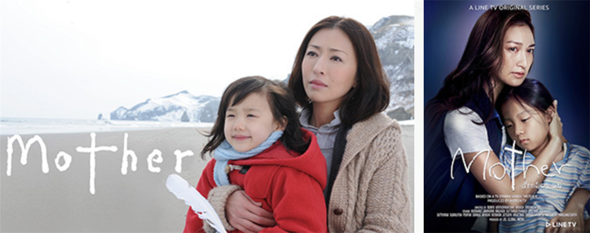 Mother Thai version awarded at the 25th Asian Television Awards